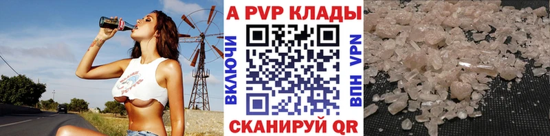 А ПВП Crystall  площадка состав  Новоаннинский 