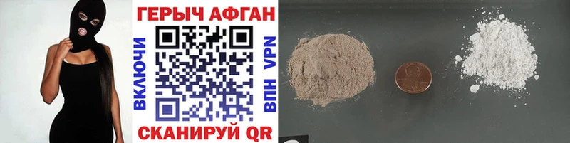 где можно купить наркотик Новоаннинский Героин Афган