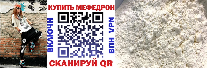 Меф мука  как найти   Новоаннинский 