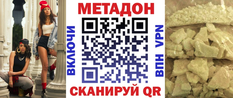 Метадон кристалл  цены   ссылка на мегу ссылка  Новоаннинский 